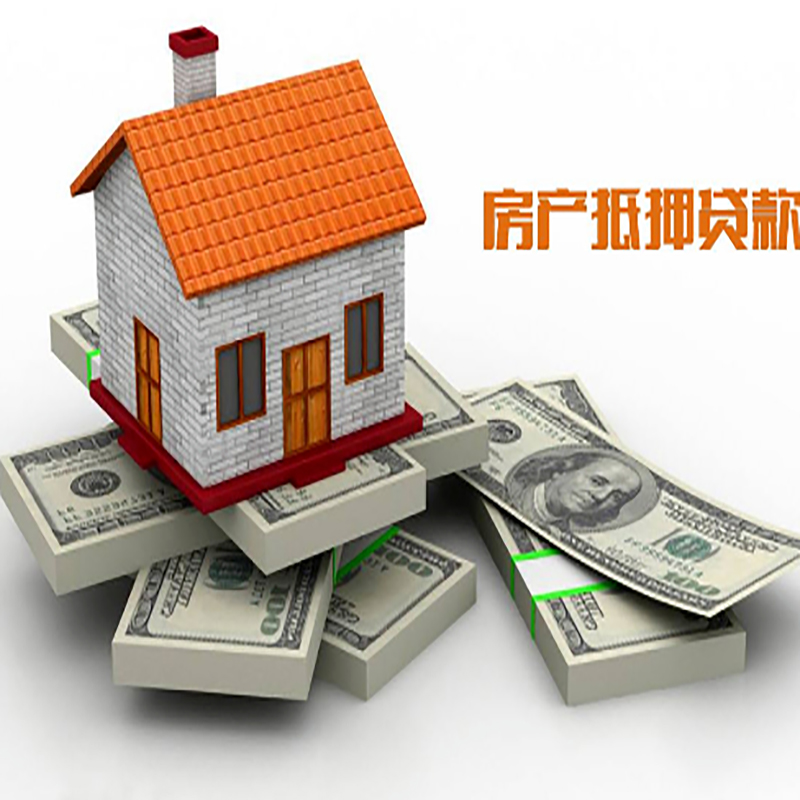 玄武北碚房产抵押贷款利率及怎么办理