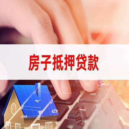 玄武贷款中介公司新渝启服优先选择