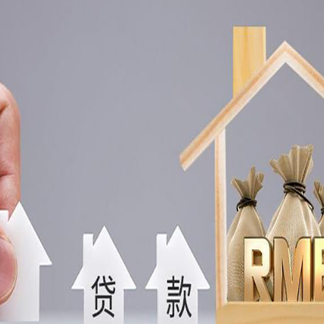 玄武房产抵押贷款期限该怎么选?