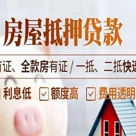 玄武贷款中介公司新渝启服要的资料