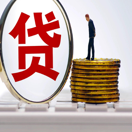 玄武贷款中介公司新渝启服需要的资料