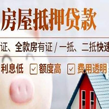 玄武房产抵押贷款有哪些手续费?